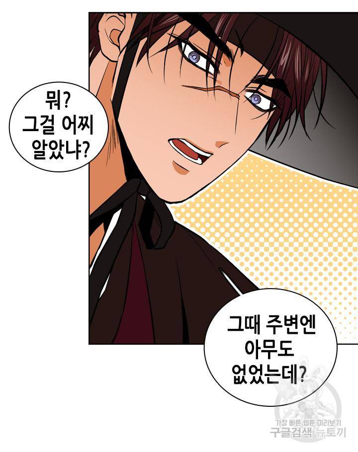 조선 세자빈 실종사건 58화 17