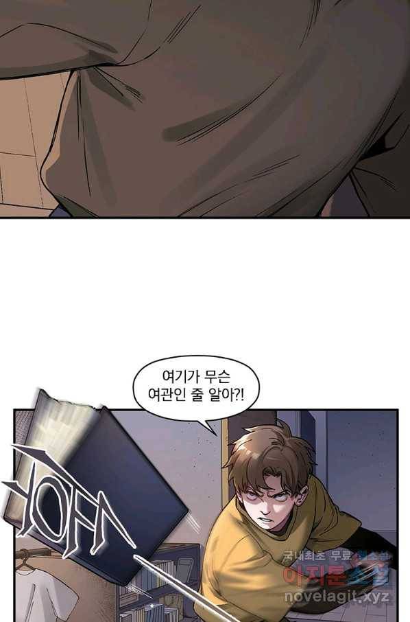 빌런 리셋 61화 11