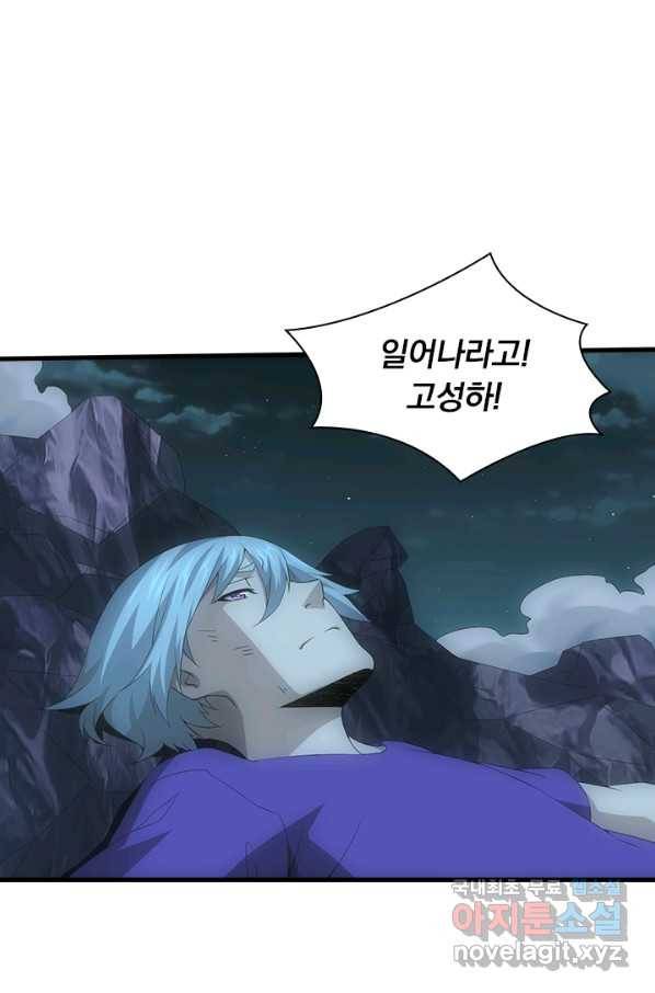 열혈전사의 부활 - 헌터학원 204화 1