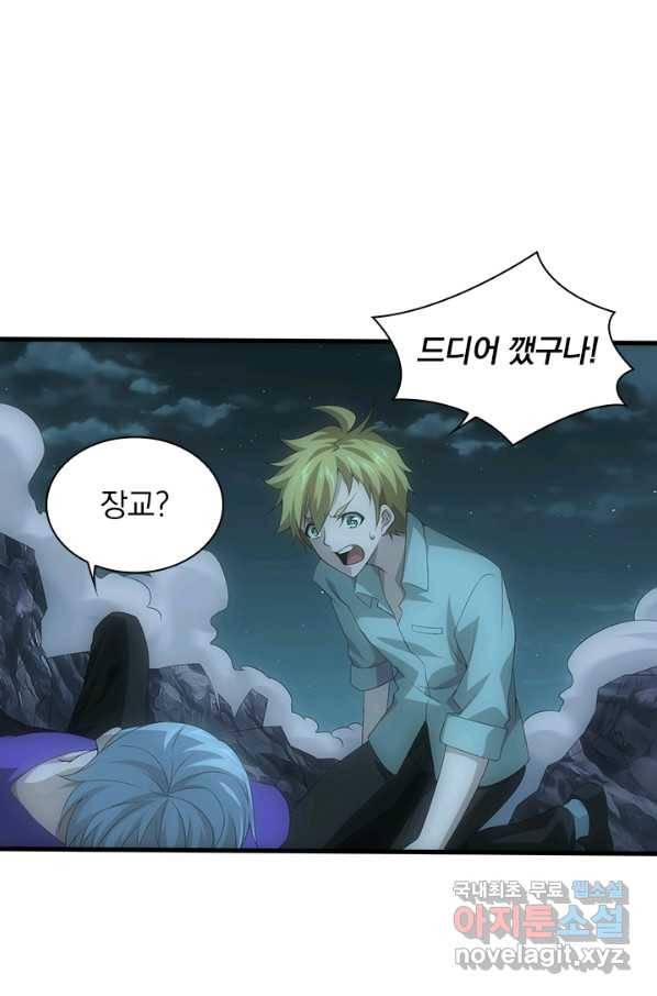 열혈전사의 부활 - 헌터학원 204화 2