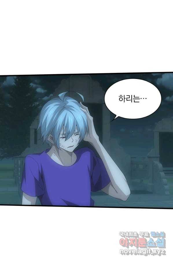 열혈전사의 부활 - 헌터학원 204화 3