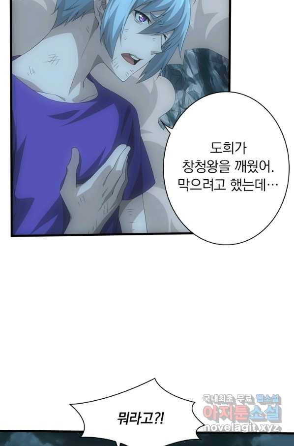 열혈전사의 부활 - 헌터학원 204화 6