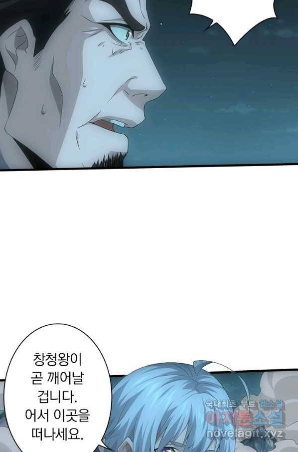 열혈전사의 부활 - 헌터학원 204화 8