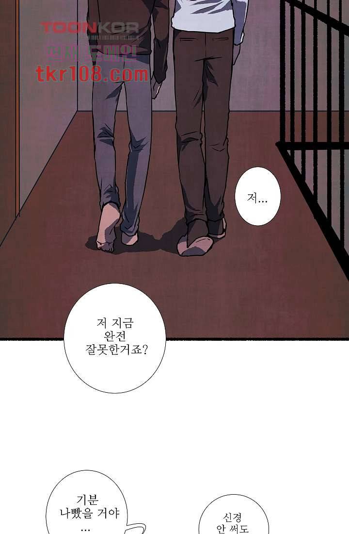 천사의 집 34화 2