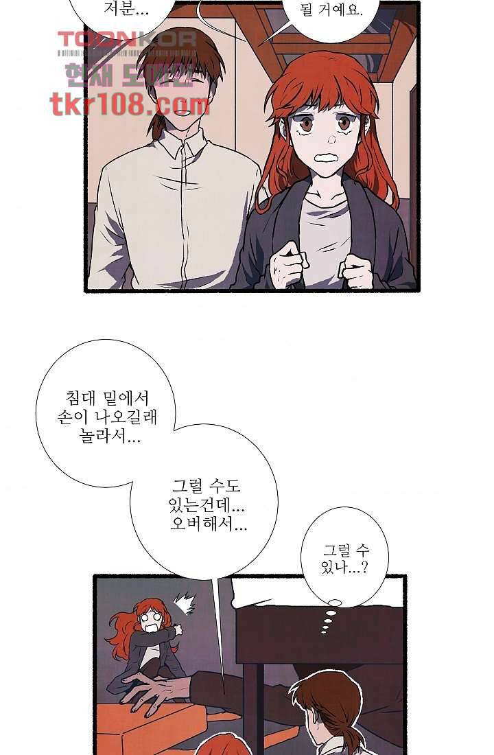천사의 집 34화 3