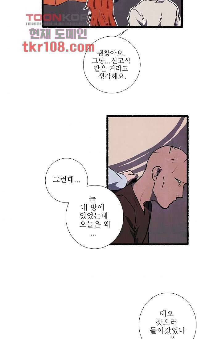 천사의 집 34화 4