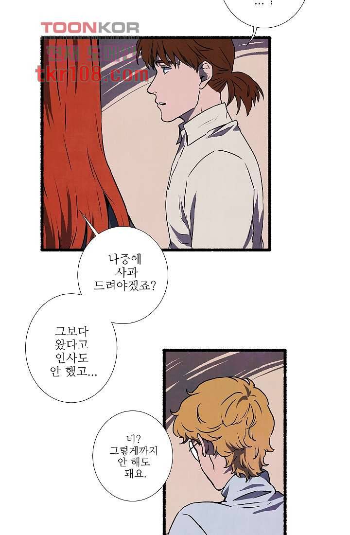 천사의 집 34화 5