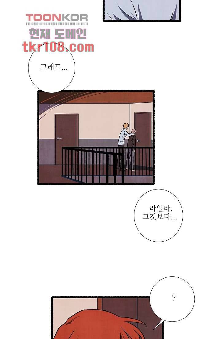 천사의 집 34화 6
