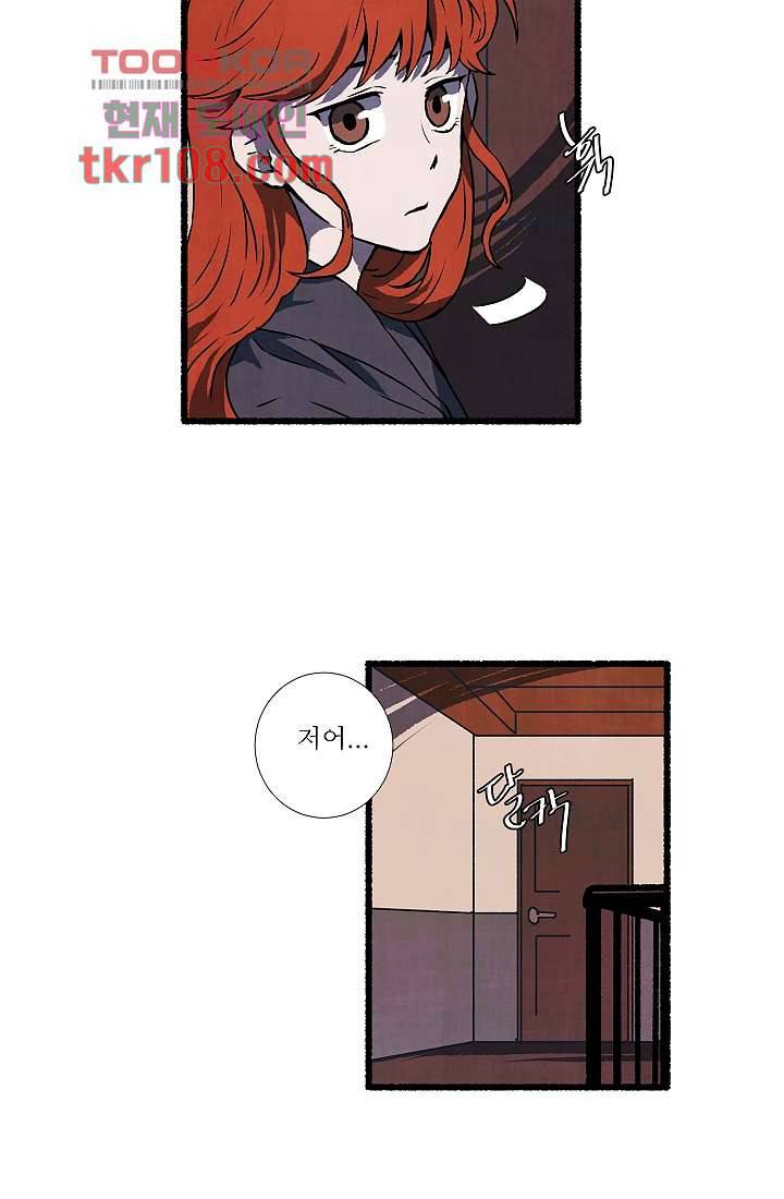 천사의 집 34화 7