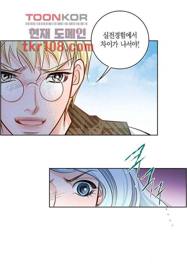 심장에게 주다 36화 7