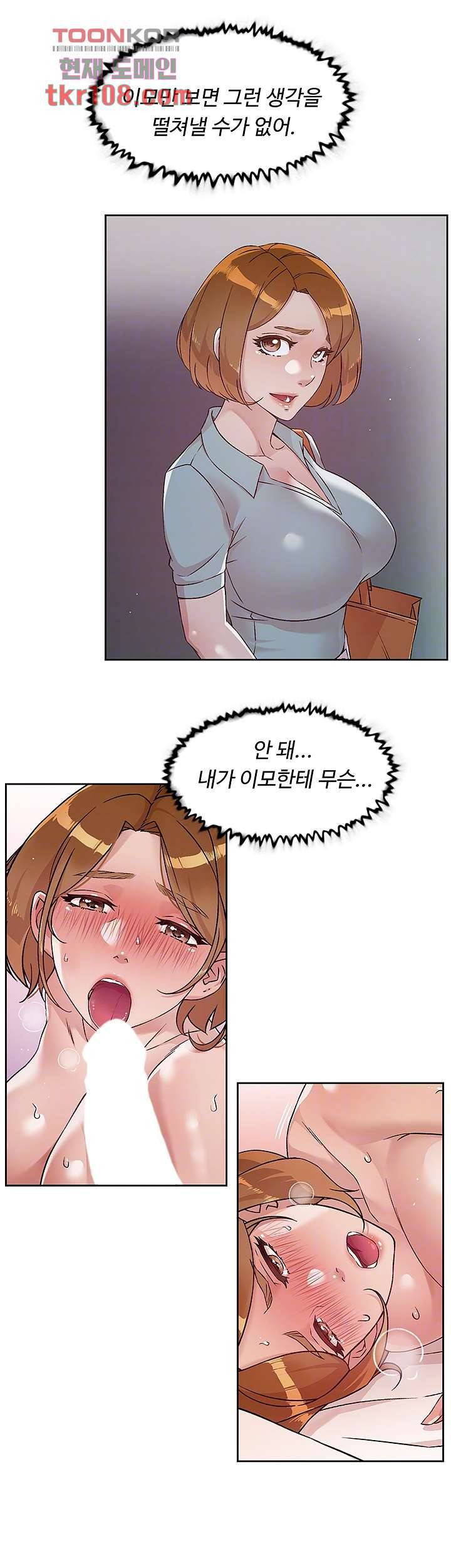 절친의 모든 것 52화 4