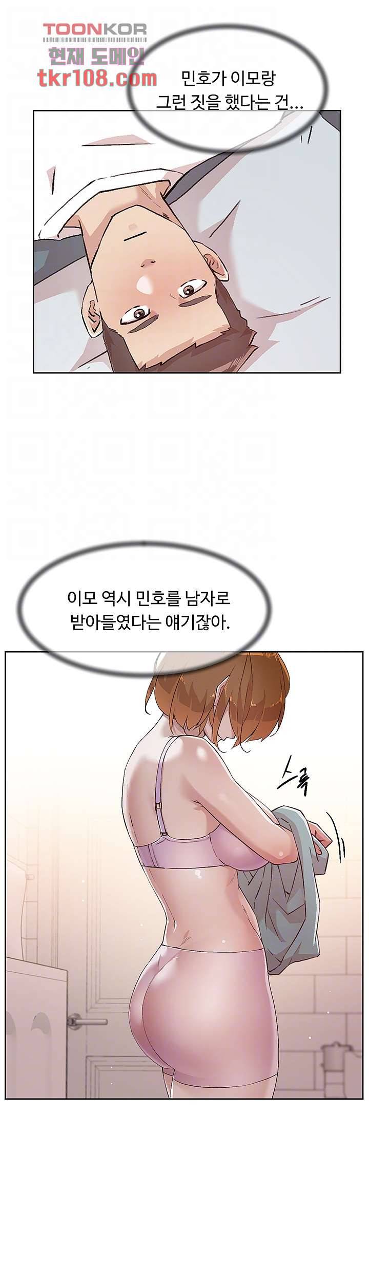 절친의 모든 것 52화 8