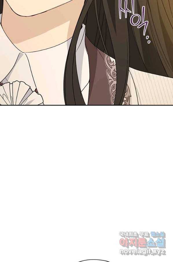 사실은 내가 진짜였다 78화 6