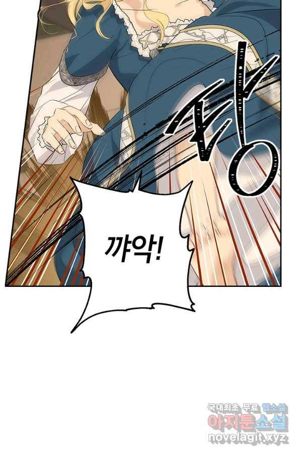 사실은 내가 진짜였다 78화 25