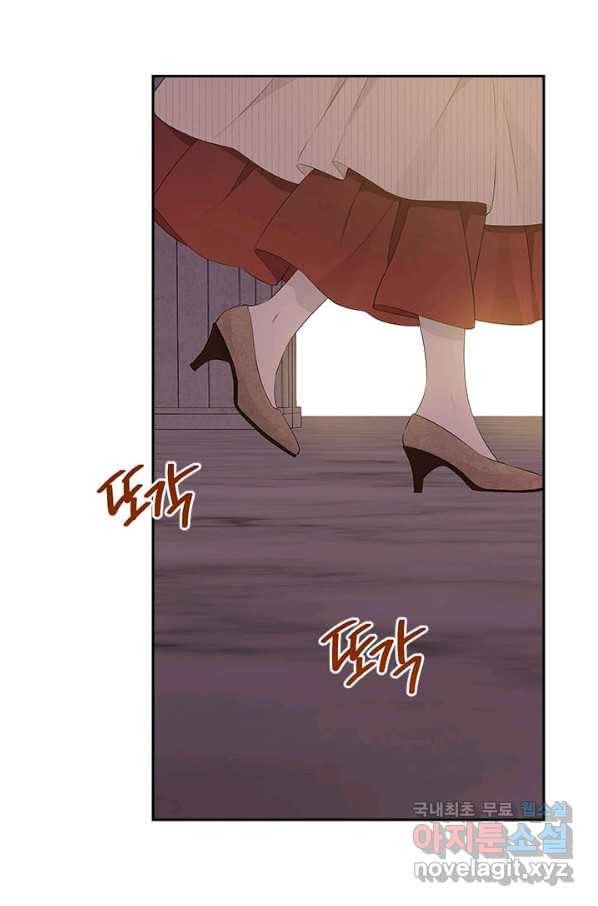 사실은 내가 진짜였다 78화 46