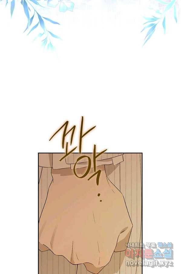 사실은 내가 진짜였다 78화 72