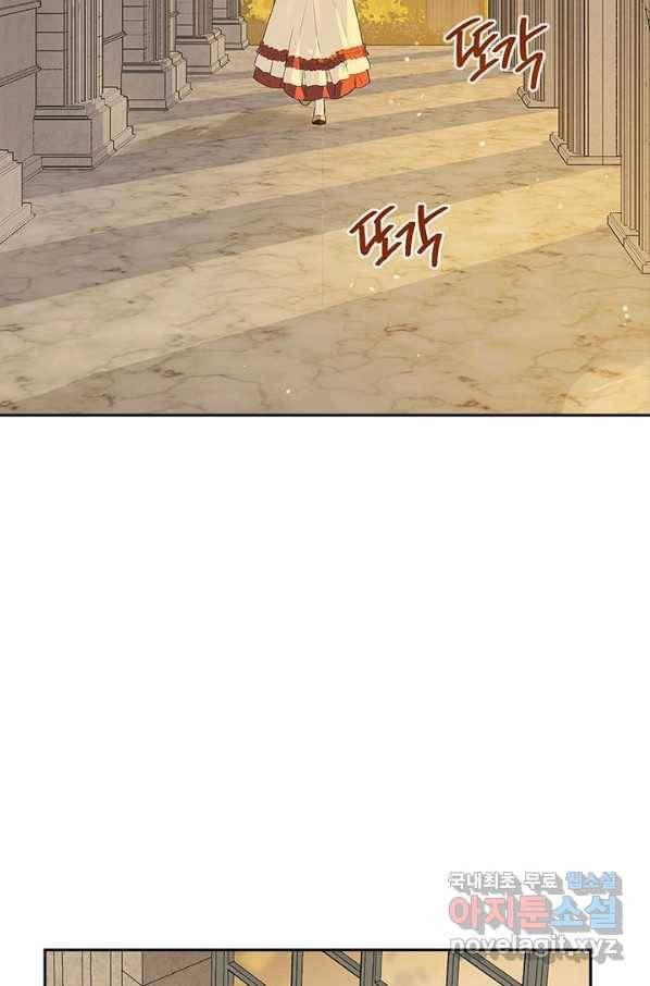 사실은 내가 진짜였다 78화 81