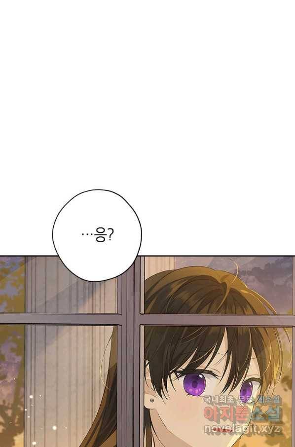 사실은 내가 진짜였다 78화 84