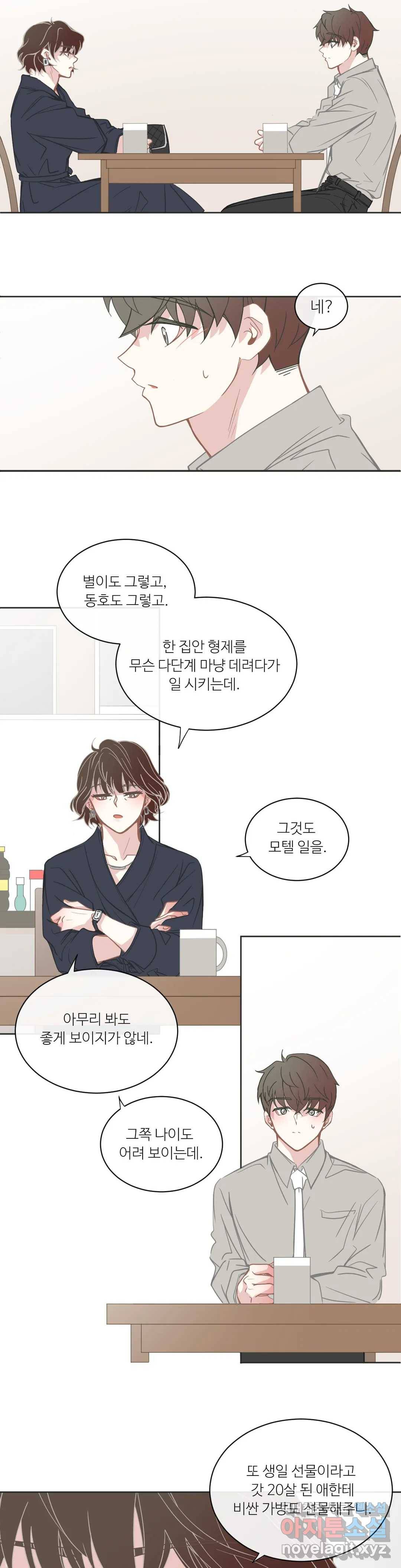 BL모텔 153화 2
