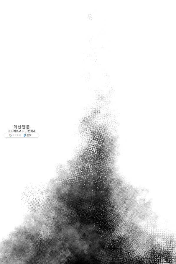 남주의 연적이 되어 버렸다 39화 1