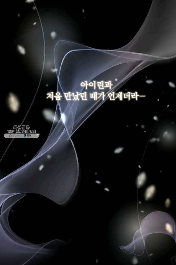남주의 연적이 되어 버렸다 39화 3
