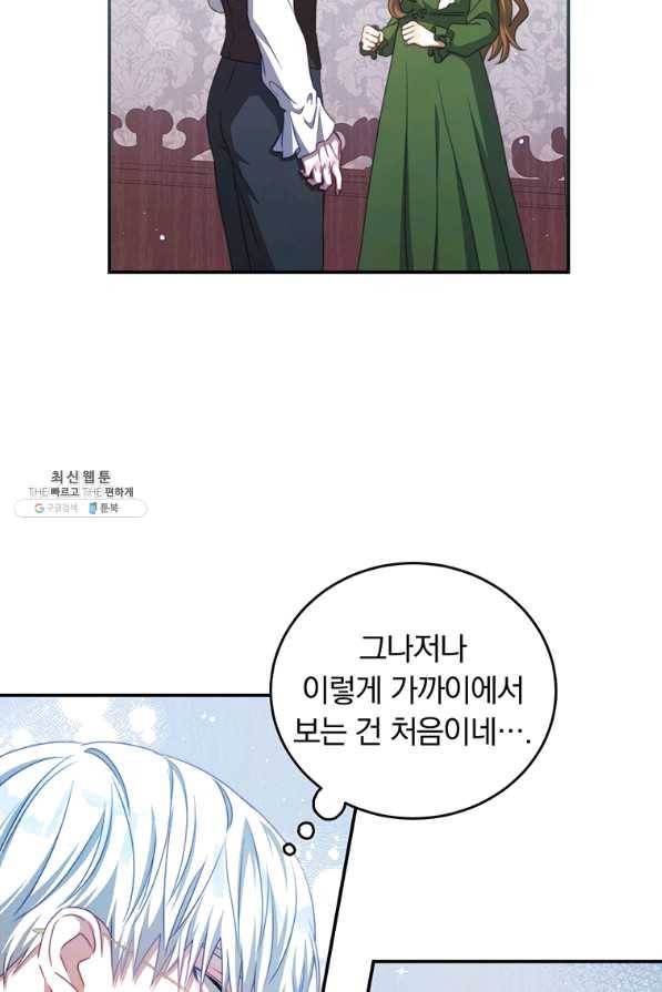 남주의 연적이 되어 버렸다 39화 9