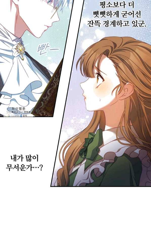 남주의 연적이 되어 버렸다 39화 10
