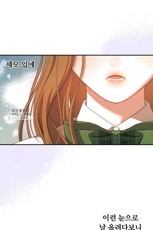 남주의 연적이 되어 버렸다 39화 11
