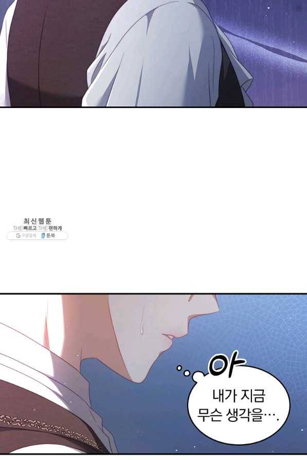 남주의 연적이 되어 버렸다 39화 14