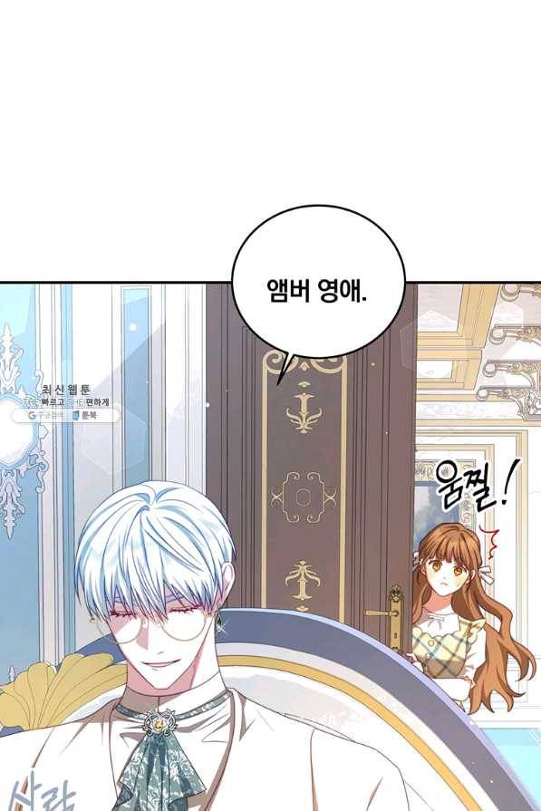 남주의 연적이 되어 버렸다 39화 21
