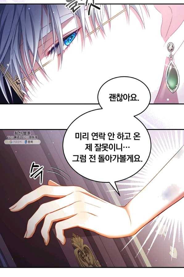 남주의 연적이 되어 버렸다 39화 24