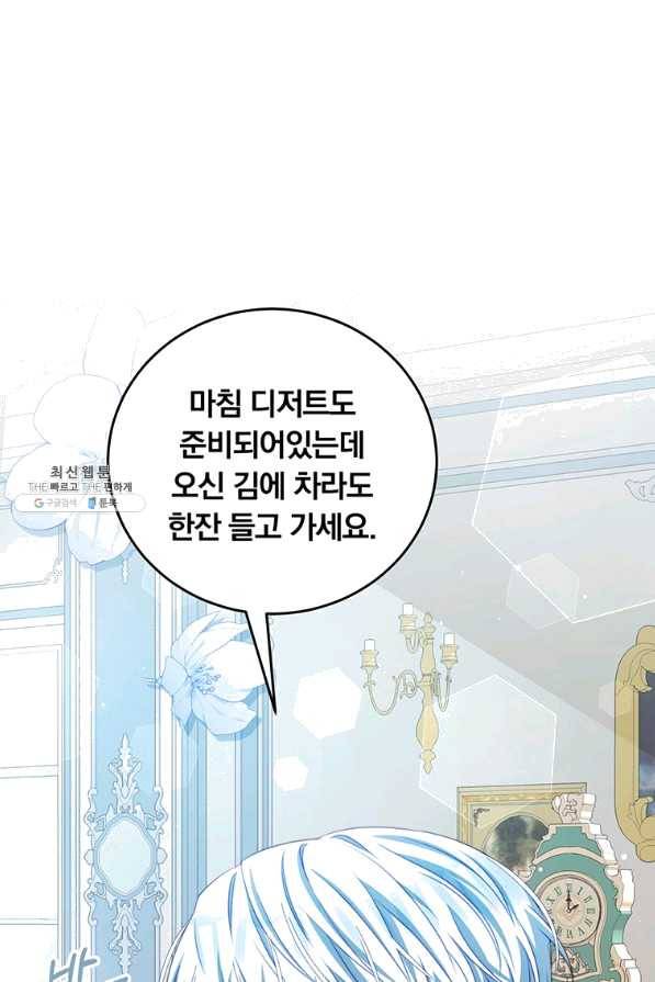 남주의 연적이 되어 버렸다 39화 25