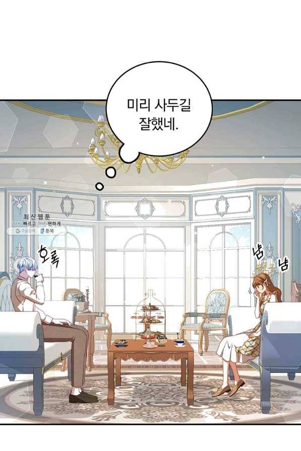 남주의 연적이 되어 버렸다 39화 33