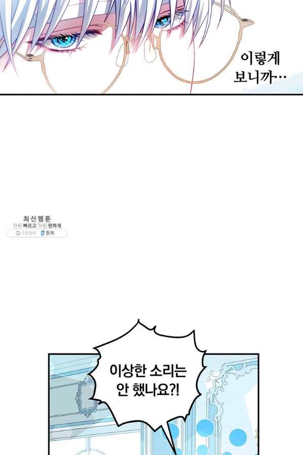 남주의 연적이 되어 버렸다 39화 41