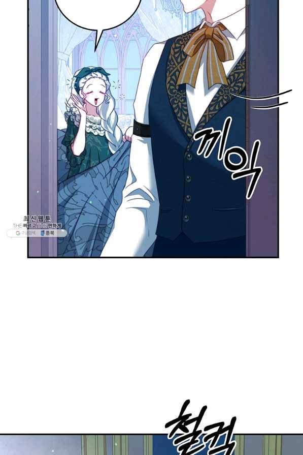 남주의 연적이 되어 버렸다 39화 58
