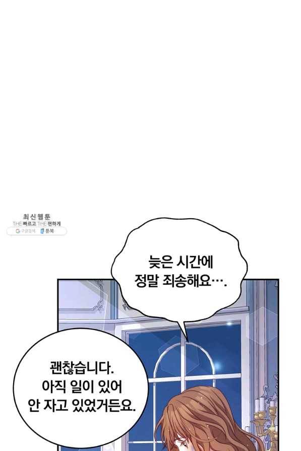 남주의 연적이 되어 버렸다 39화 62