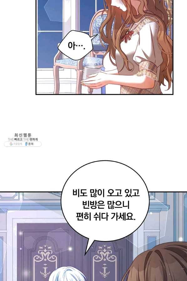 남주의 연적이 되어 버렸다 39화 63