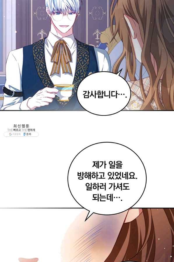 남주의 연적이 되어 버렸다 39화 64
