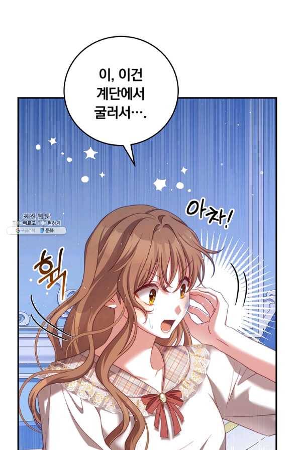 남주의 연적이 되어 버렸다 39화 67