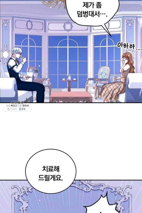 남주의 연적이 되어 버렸다 39화 69