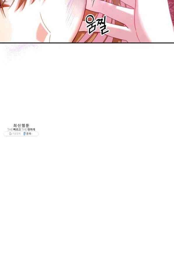 남주의 연적이 되어 버렸다 39화 77