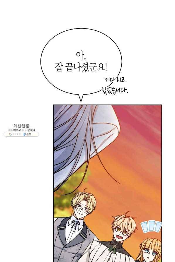 남주의 복지를 책임지겠습니다 30화 1