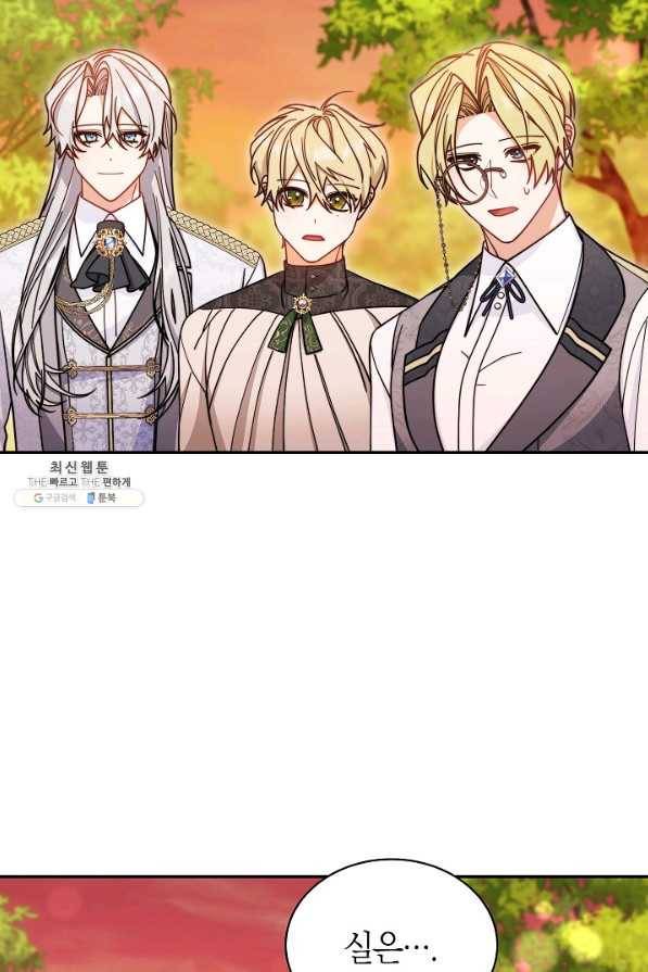 남주의 복지를 책임지겠습니다 30화 8