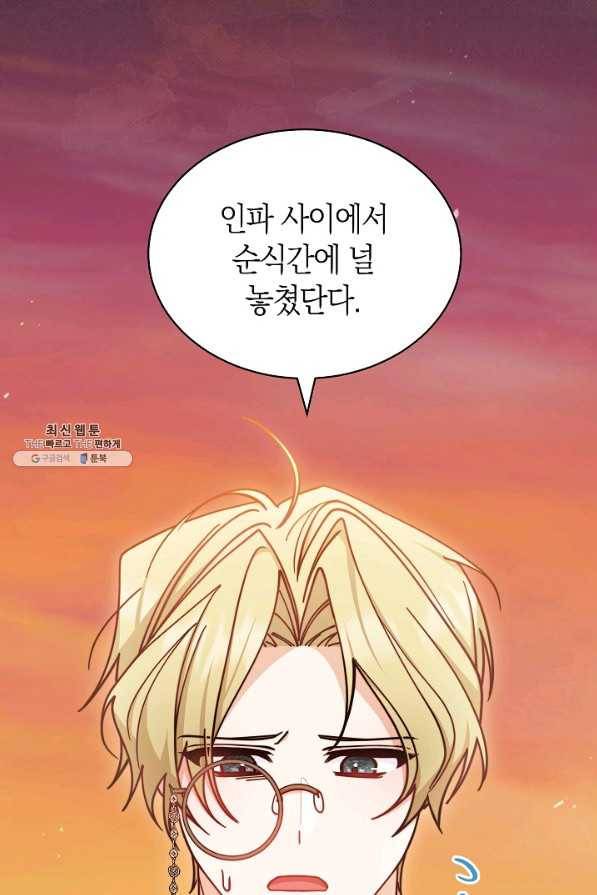 남주의 복지를 책임지겠습니다 30화 17