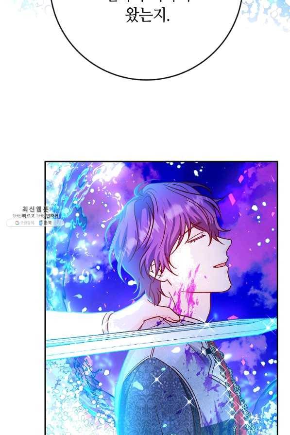 제독의 괴물아내 37화 21