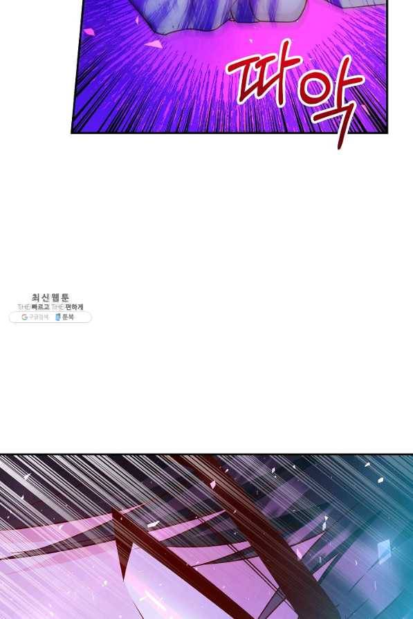 제독의 괴물아내 37화 27