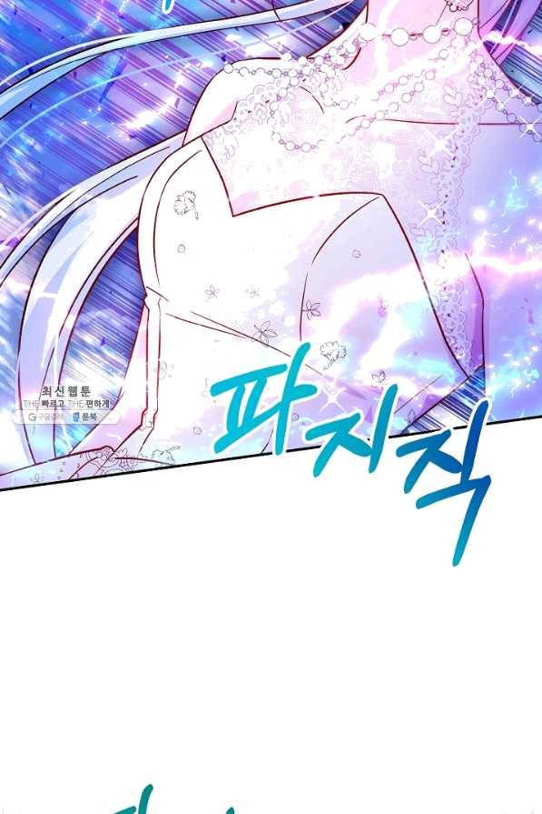 제독의 괴물아내 37화 32