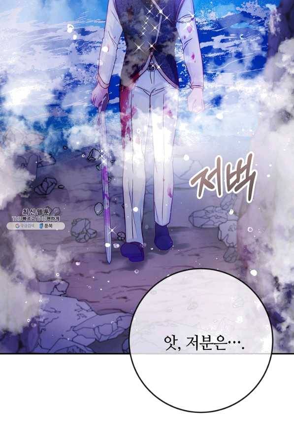 제독의 괴물아내 37화 40