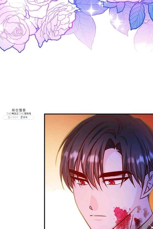 제독의 괴물아내 37화 52