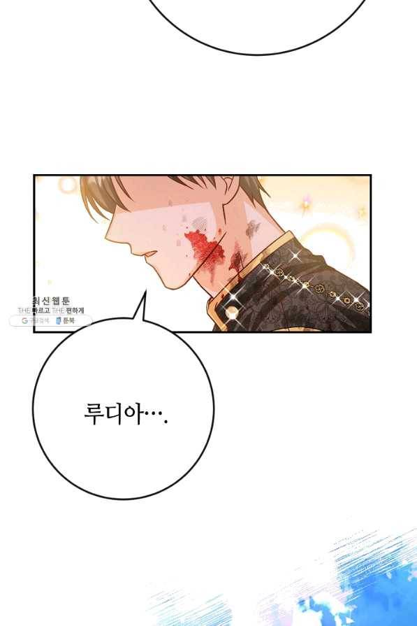 제독의 괴물아내 37화 55
